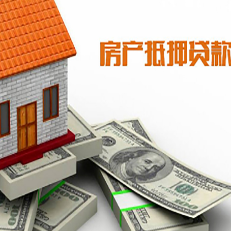 开阳按揭房抵押贷款逾期怎么办?