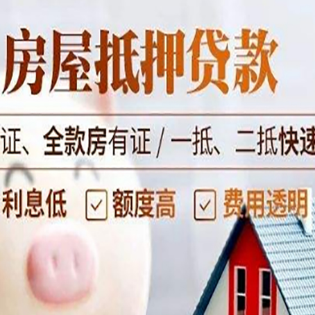 开阳房子抵押贷款利率上涨对市场的影响
