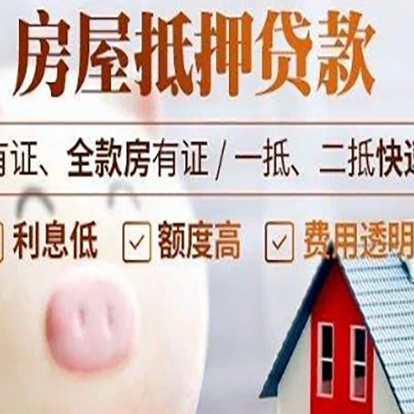 开阳贷款中介公司新渝启服实力公司